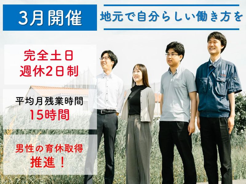 株式会社オートメ技研