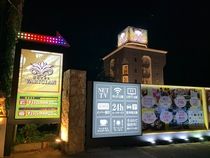 ホテル バリシアン富里店のアルバイト・バイト求人情報-02
