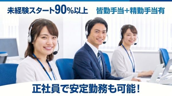 株式会社フューチャー・コミュニケーションズの求人・転職情報