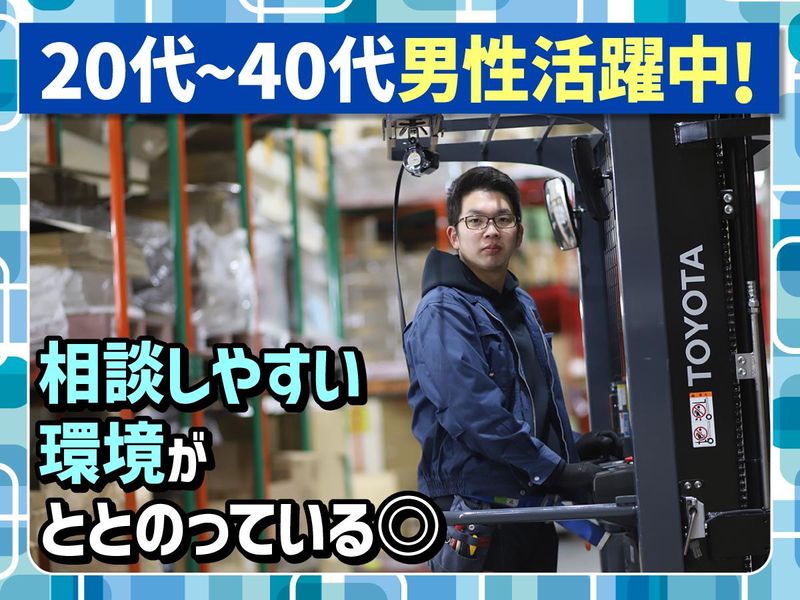 市川ロジスティクスセンターの求人情報