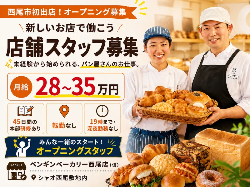 株式会社ＨＭＤの求人・転職情報
