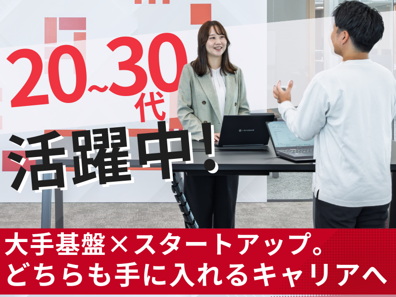 株式会社アンドパッドの求人・転職情報
