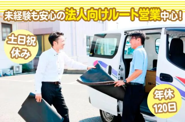 株式会社サニクリーン山陽の求人・転職情報