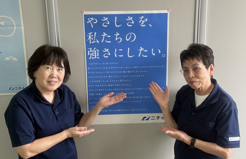 株式会社ニチイ学館の求人・転職情報