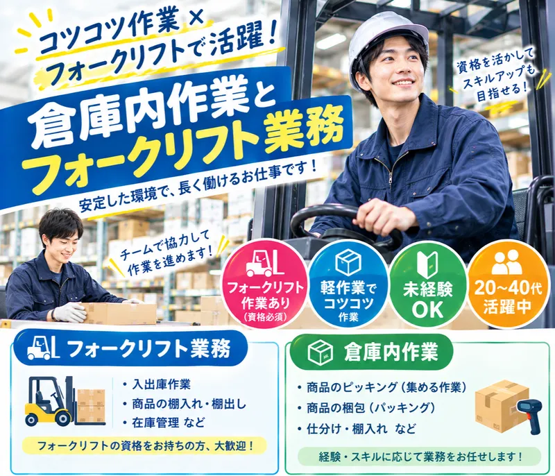 アシストキャリアリンク株式会社　東京支店