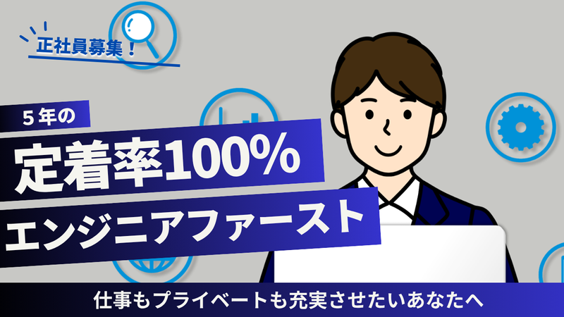 株式会社AI INNOVATIONの求人・転職情報