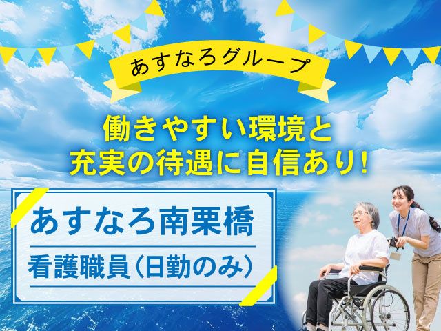 株式会社アクティ群馬の求人・転職情報