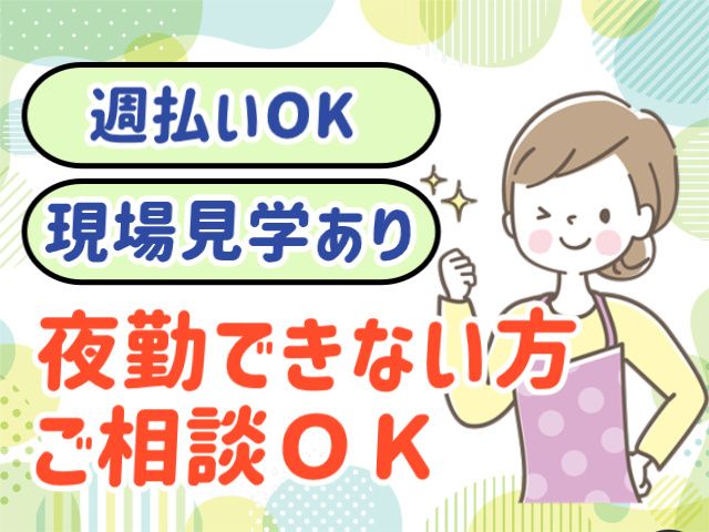 株式会社パワースタッフジャパン ピーケアサービスのアルバイト・バイト求人情報-22