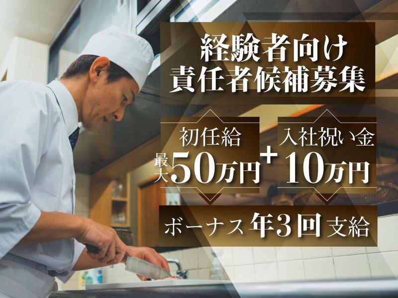 株式会社　JINCompanyの求人・転職情報