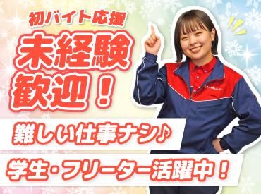 ENEOS 北郷3条SS(北海道エネルギー株式会社)【008】のアルバイト・バイト求人情報-46