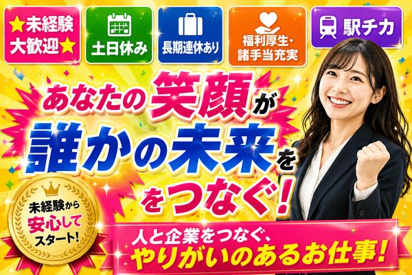 Man to Man株式会社の求人・転職情報
