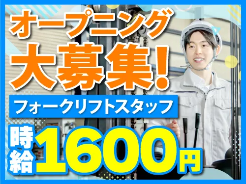 アールシースタッフ株式会社(RC STAFF Co.,Ltd)
