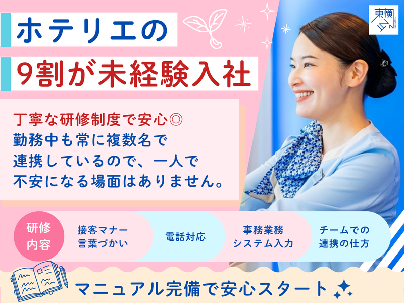 株式会社パートナーズ２１の求人・転職情報