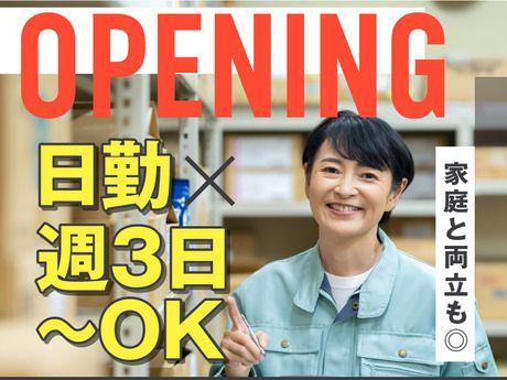 ヤマト・スタッフ・サプライ株式会社のアルバイト・バイト求人情報-29