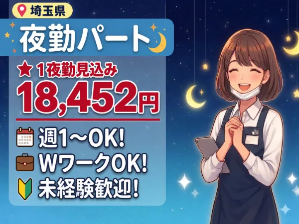 クライスハイム松本のアルバイト・バイト求人情報