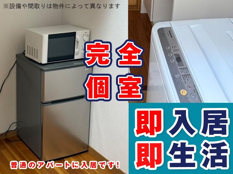 株式会社ホームメイド東京【中野】のアルバイト・バイト求人情報-02