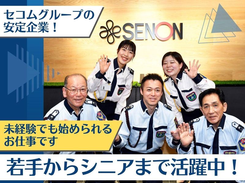 株式会社セノンの求人・転職情報