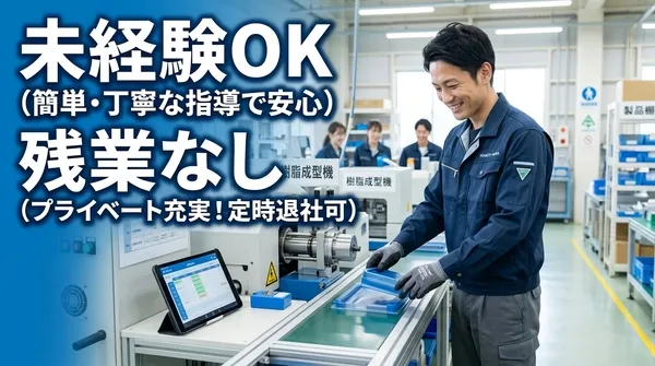 オーピーシー株式会社のアルバイト・バイト求人情報
