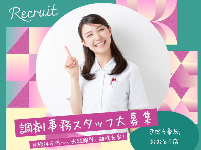 株式会社きぼうの求人・転職情報