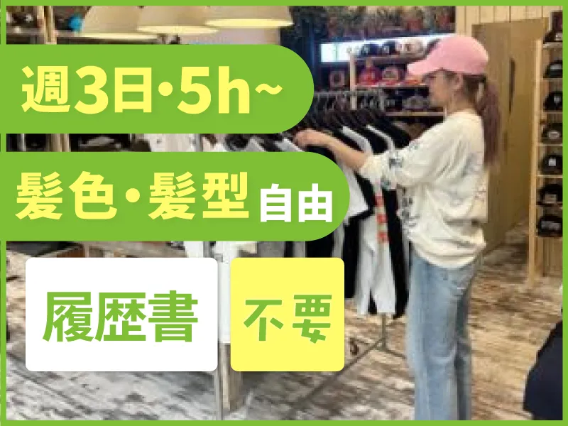 PORT of CALLららぽーと豊洲店のアルバイト・バイト求人情報-07