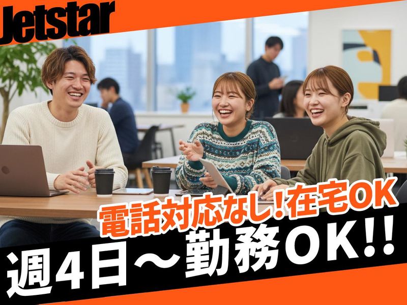 トランスコスモス株式会社の求人・転職情報