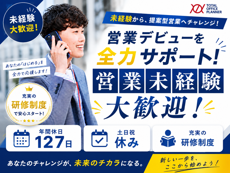 ミカワリコピー販売株式会社の求人・転職情報