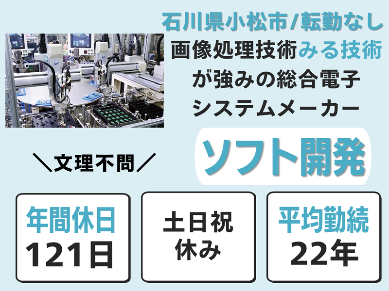 小松電子株式会社
