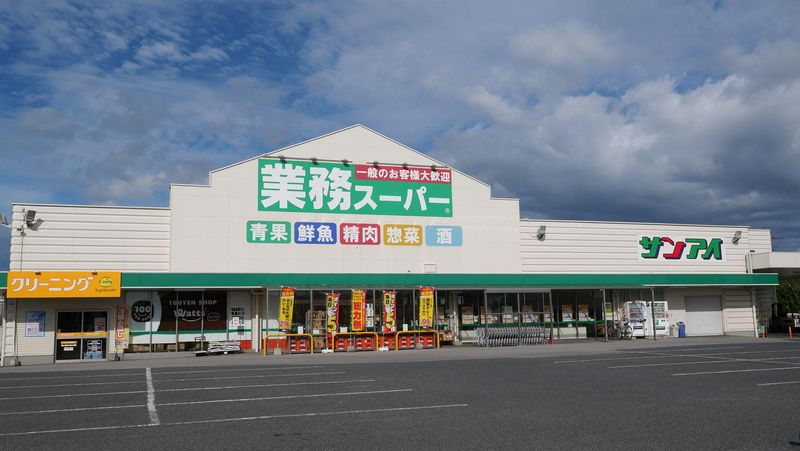 株式会社サンアイの求人・転職情報