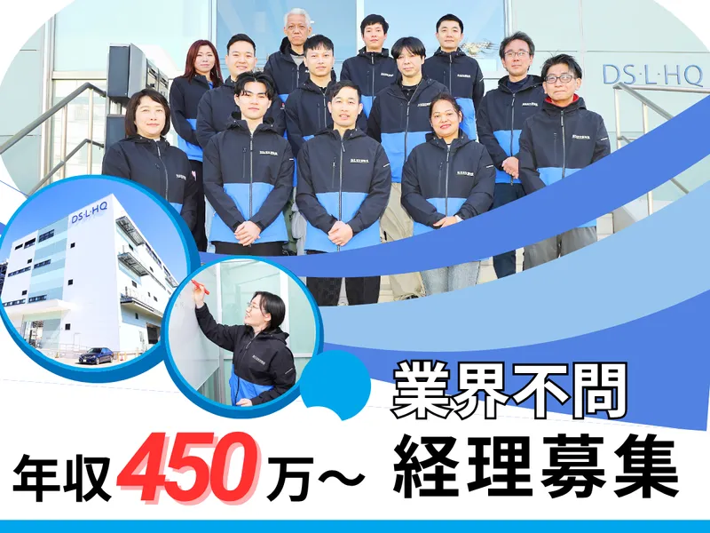 株式会社生活支援物流の求人・転職情報