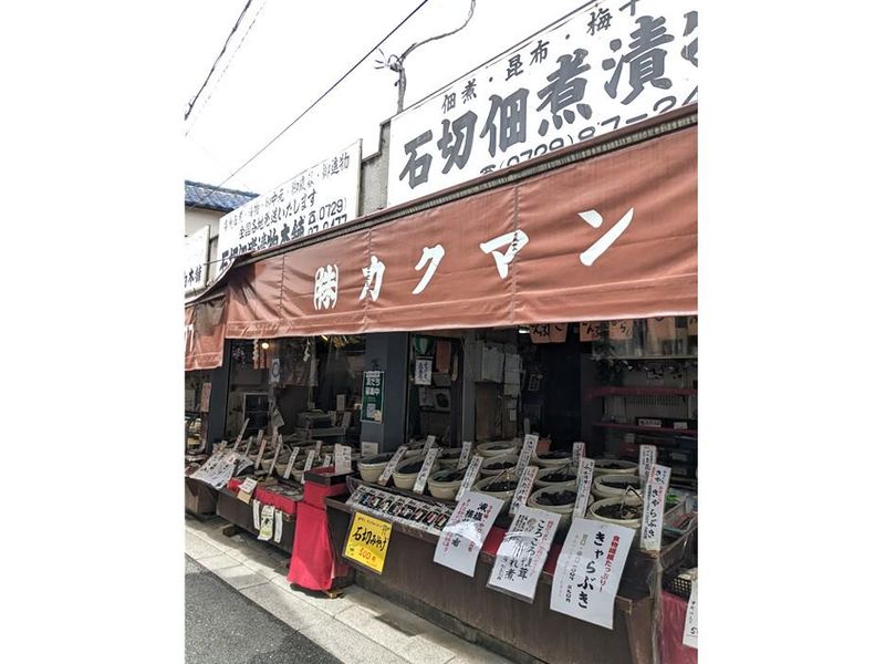 株式会社カクマン　石切佃煮漬物本舗のアルバイト・バイト求人情報-04