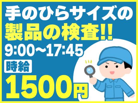 アールシースタッフ株式会社　本社営業所
