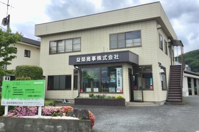 益榮商事株式会社の求人・転職情報