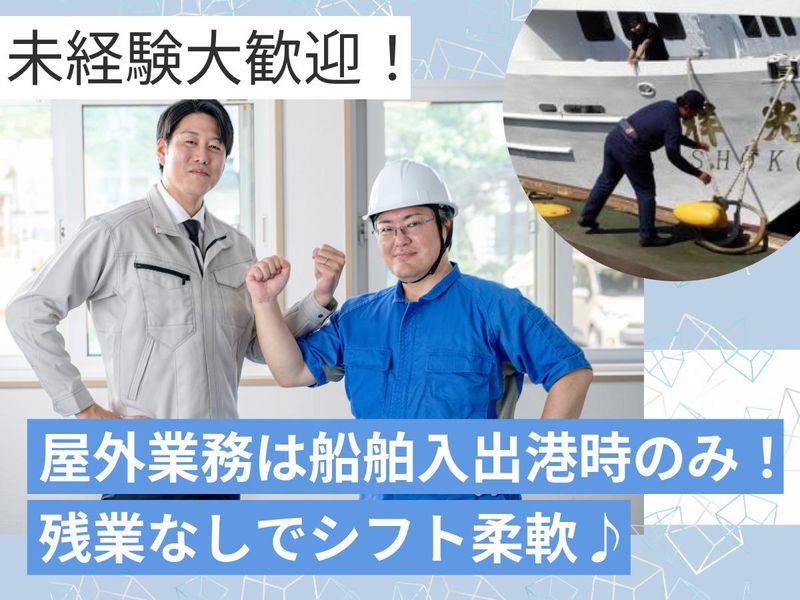石崎汽船株式会社