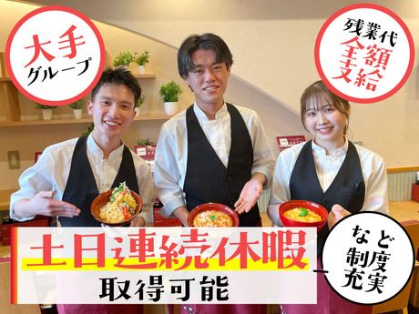 株式会社家族亭の求人・転職情報
