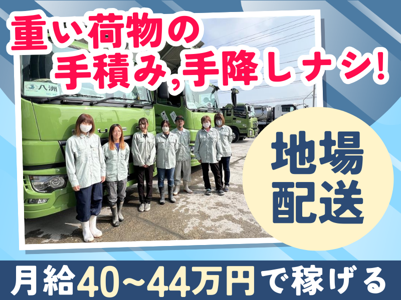 貞宝運輸株式会社の求人・転職情報