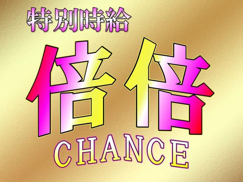 (株)ゼロン/鳥取市安長のアルバイト・バイト求人情報-02