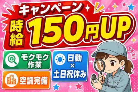 日本テクニカル株式会社 三田