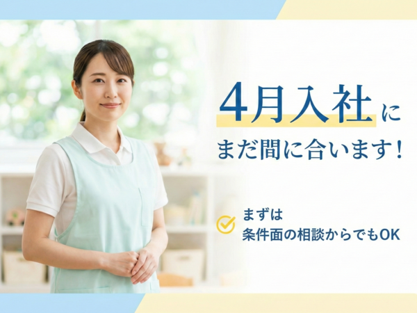 月影学園幼稚園の求人・転職情報