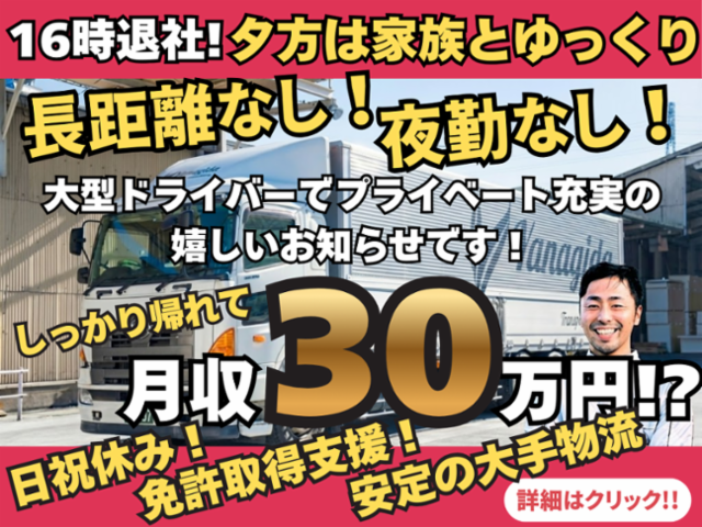 マルアサ梱包商会有限会社の求人・転職情報