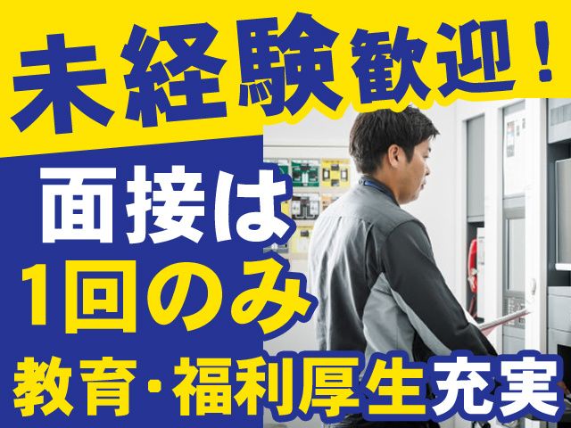 ALSOK山口株式会社の求人・転職情報