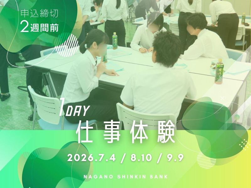 資産形成の提案体験で学ぶ1day金融スタートプログラム
