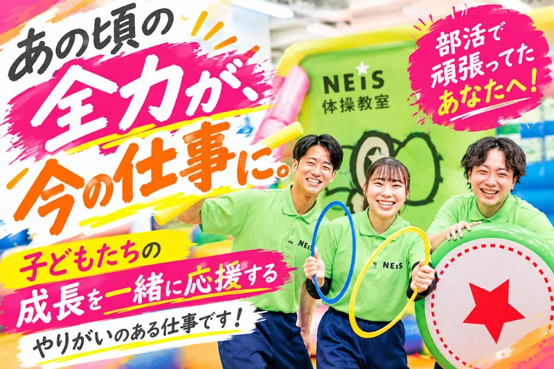 株式会社イークリエイトの求人・転職情報