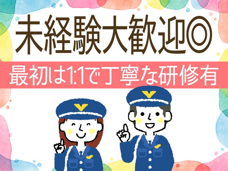 株式会社フロンティア(大阪市旭区森小路)のアルバイト・バイト求人情報-03