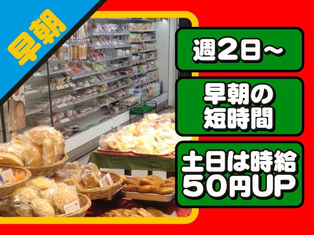 株式会社アオヤギのアルバイト・バイト求人情報-04