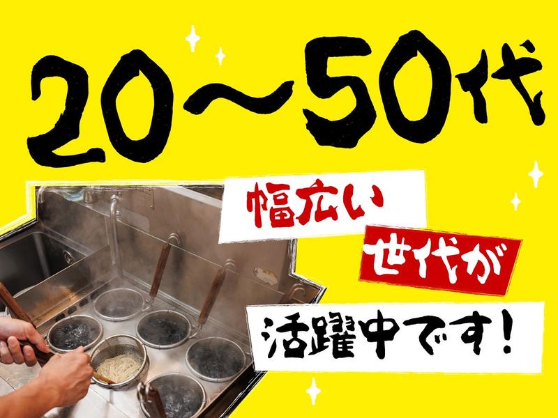 とんこつラーメン博多風龍 　阿佐ヶ谷店(仮)　(株式会社MENYA)のアルバイト・バイト求人情報-05