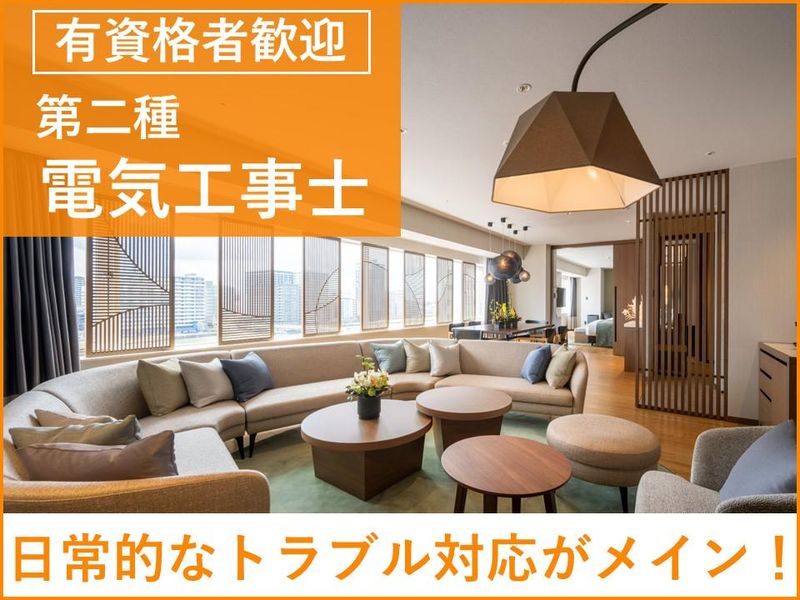 株式会社新潟グランドホテル-0004の求人・転職情報