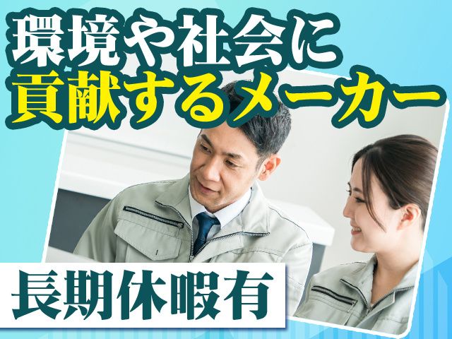 パック・ミズタニ株式会社の求人・転職情報