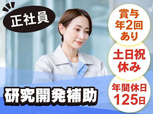 中央エアゾール化学株式会社の求人・転職情報