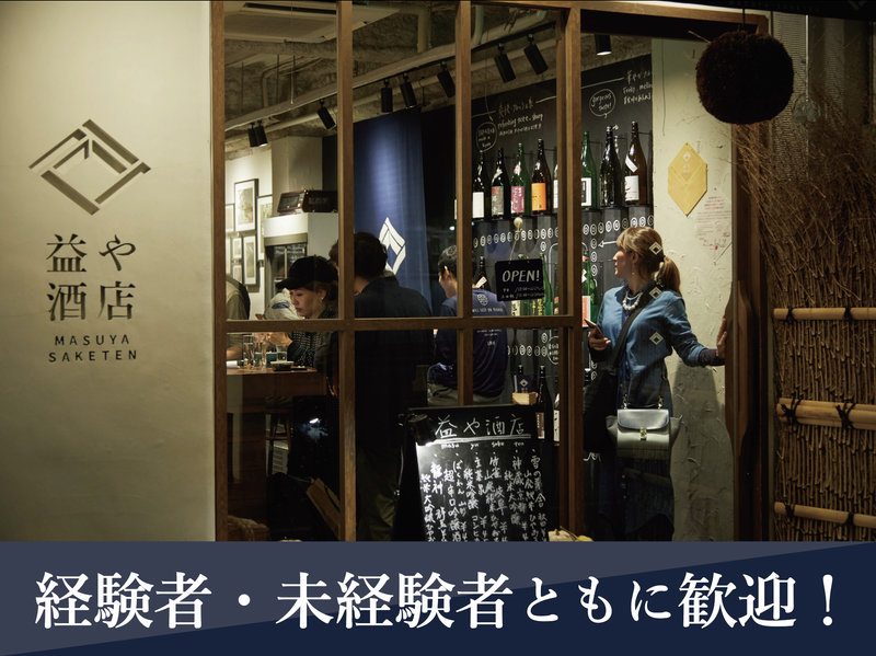 株式会社益屋のアルバイト・バイト求人情報-02