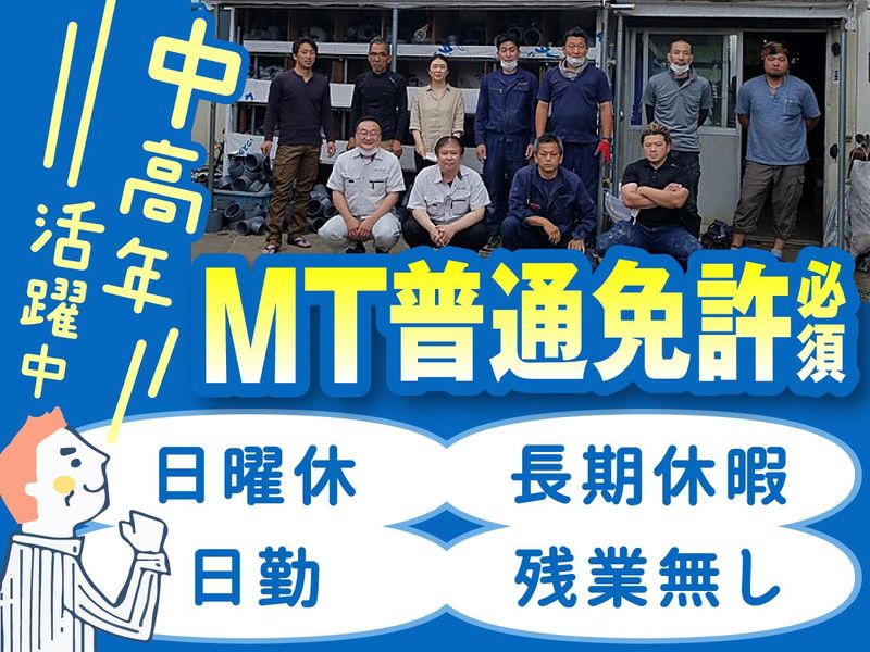 株式会社長谷川設備の求人・転職情報